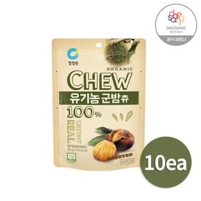 유기농 군밤츄 80g x 10