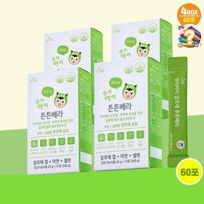 더데이 우리아이 키즈 알로에젤리 튼튼베라 면역젤리 청포도맛 60일분