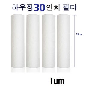 고효율 하우징 1차 1um 세드멘트 30인지 국산 전처리