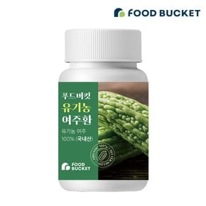 유기농여주환 여주환 100g X 1통