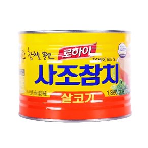 사조 로하이 참치 1.88kg