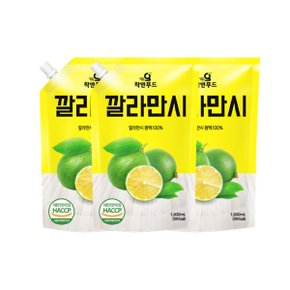깔라만시 원액 1000ml 1+1+1