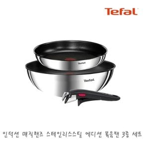 매직핸즈 스텐 스틸에디션 인덕션 볶음팬 3종 / 프라이팬 궁...