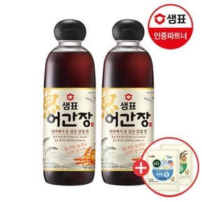 어간장 830ml X2개 +사은품증정