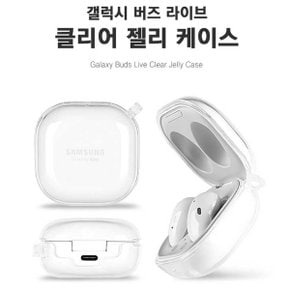 버즈라이브 버즈프로 클리어 소프트 젤리 케이스