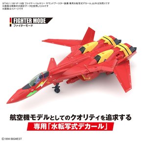 HG 마크로스 7 VF-19 개 파이어 발키리 사운드 부스터 장비 전용 물 전사식 데칼 1100 스케일