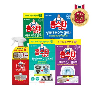 엘지생활건강 홈스타 맥스 클리너 x 3개 (변기/세면대 배수관/ 싱크대 배수관 /렌지후드 / 하수구 택 1)