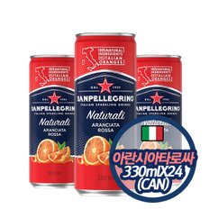 아란시아타로사 캔 S.pellegrino 330mlX24(Can)