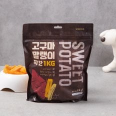 원더푸드 반려견 고구마말랭이 간식 1kg