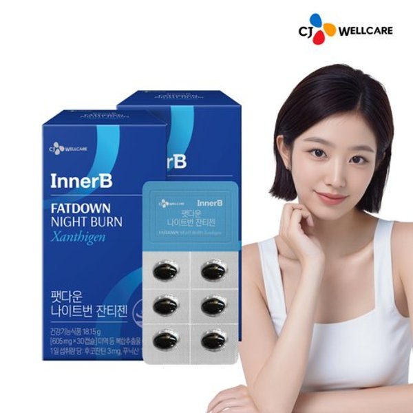 팻다운 나이트번 잔티젠 다이어트 2박스/2개월분