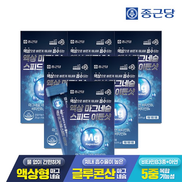 액상 마그네슘 스피드 이뮨샷 15포 6박스 / 마시는 글루콘산 아연 비타민B