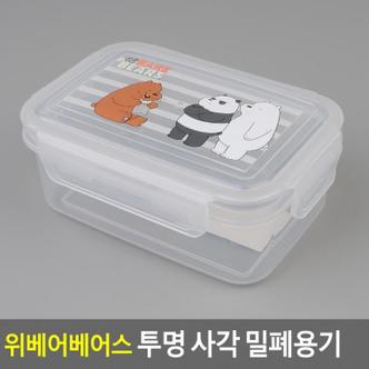  [BF12] 위베어베어스 투명 사각 밀폐용기 대형 견과류통 공병