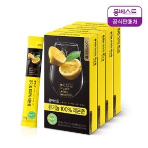 유기농 레몬즙 4팩(56스틱포)