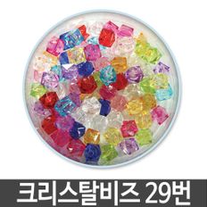 크리스탈 비즈 모양비즈 만들기재료 팔찌 목걸이 29번