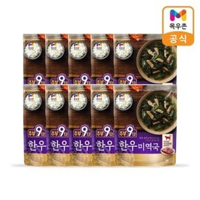 주부9단 한우 미역국 450g x 10팩