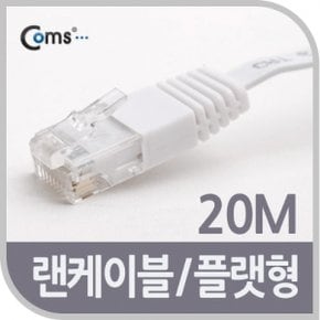 Coms CAT6 평면 랜케이블 (LAN cable) 20m 다이렉트