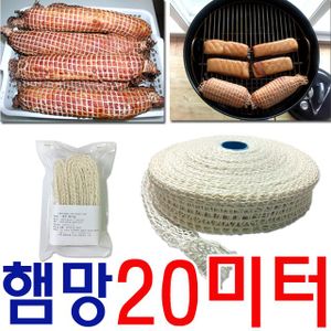 오너클랜 육제품의 일정한 형태 유지를 위해 사용하는 망 20M