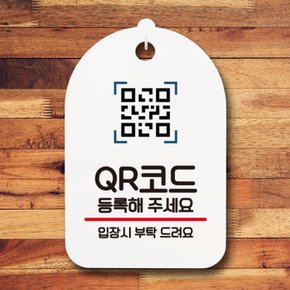 안내판 팻말 푯말 QR코드 등록 S7 056