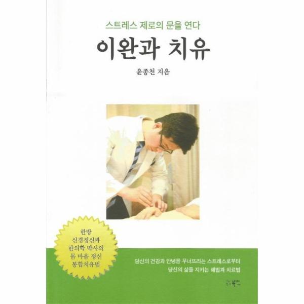 확대된 대표 http://biblio.booxen.com/IMG544/97911/5120/9791165120467_R600.jpg
