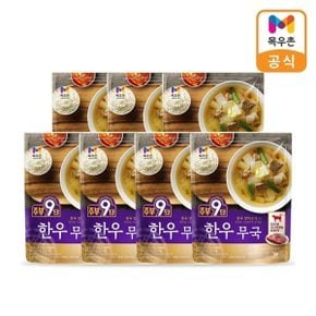 주부9단 한우 무국 450g x 7팩