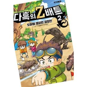 카드10%) 다흑의 Z배틀 2