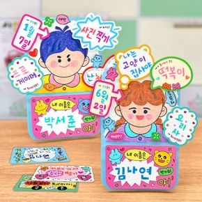 나를 소개해요 우정쿠폰