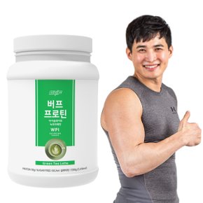 버프 프로틴 아이솔레이트 WPI 유청 단백질 보충제 헬스 녹차라떼맛 1.5kg