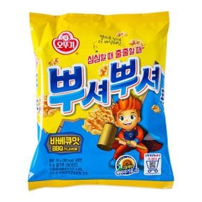 심심할때 뿌셔뿌셔 과자 라면과자 어린이 간식 스낵