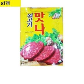 식자재 식재료 도매 쇠고기맛나 대상 1Kg 1개 (WCFAF5B)