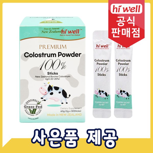 초유 파우더 100% 30스틱 1통