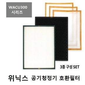 NL 위닉스 공기청정기 WACU300 AEB-SC430NBKDO 호환필터