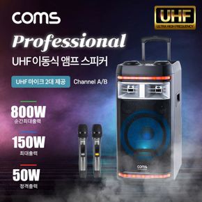 Coms UHF 프로페셔널 이동식 앰프 마이크 2대