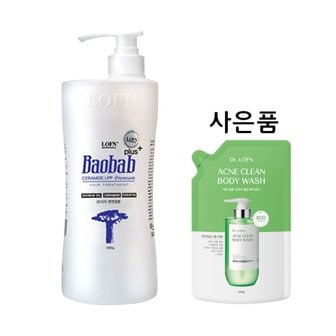 로픈 바오밥 LPP 국민 트리트먼트 플러스 1000ml