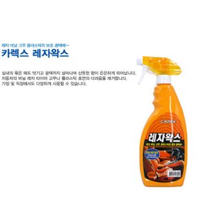 ipop 레자 왁스/세차/실내크리너/차량용/가죽/내부용