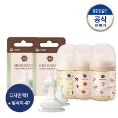 베베그로우 PPSU 노랑붓꽃/동백/목련 디자인트윈팩 160ml(노꼭지)+젖꼭지 4P