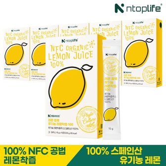  [엔탑라이프] 레몬 듬뿍 유기농 레몬착즙 100 15포x6개