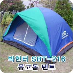 SAPA 싸파 빅헌터 BIGHUNTER 텐트 SBT-216(5~6인용/몽고돔)
