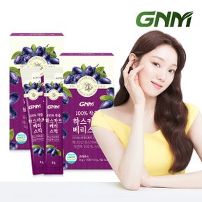 [총 28포] GNM NFC 착즙 100% 하스카프베리즙 14포 x 2박스 / 주스
