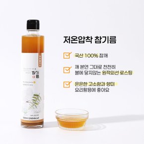 국산 저온압착 참기름 200ml
