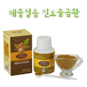 [해풍청송]진도발효울금환100g