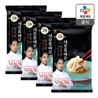 CJ제일제당 [본사배송] 한입 가득 터지는 진한 육즙! 고메 샤오롱바오 141g X 4개