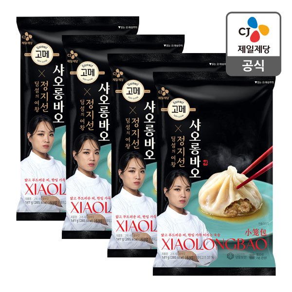 [본사배송] 한입 가득 터지는 진한 육즙! 고메 샤오롱바오 141g X 4개
