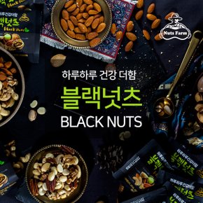 하루하루 건강더함 블랙넛츠 25g x 50개입(2box)