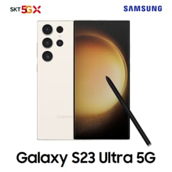 삼성 [완납폰][SKT 기기변경] 갤럭시 S23 Ultra 256G 공시지원