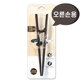 성인용 연습 교정용 젓가락 (1개) / 국산 성인 어른 남성 여성 연습용 약국 교정젓가락 사용 추천