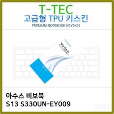 T.ASUS 비보북 S13 S330UN-EY009 TPU 키스킨(고급형)