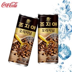 코카 조지아 오리지널 240ml (30개).