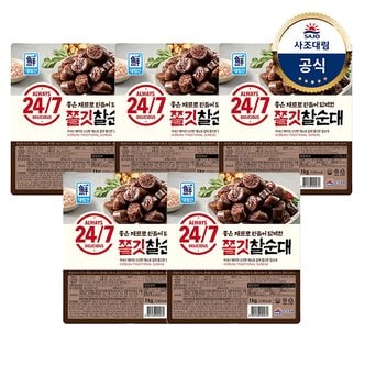 대림선 [대림냉장] 24/7 쫄깃 찰순대1kg x5 /대용량