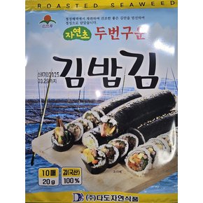 두번구운 김밥김 국내산 김100%