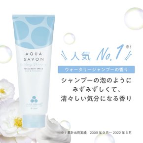 AQUA SAVON (아쿠아 비누) 아쿠아 비누 총 멀티 크림 워터리 샴푸 향기 (22a) 230g